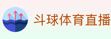 斗球体育直播 Logo
